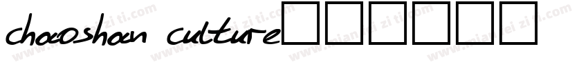 chaoshan culture字体转换